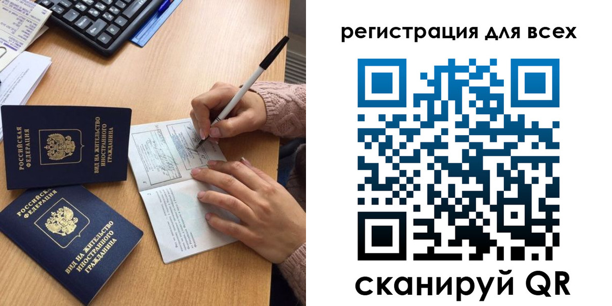 прописка от собственника в Волгограде
