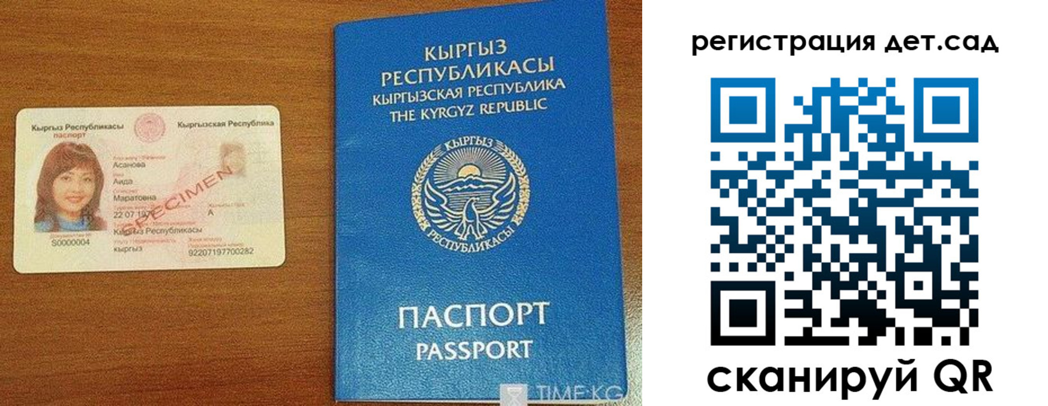 временная регистрация недорого в Волгограде