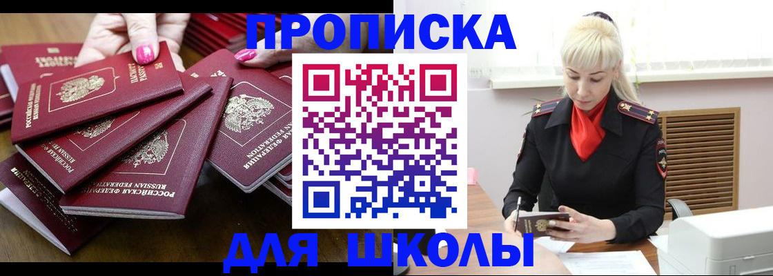 прописка для кредита в Волгограде
