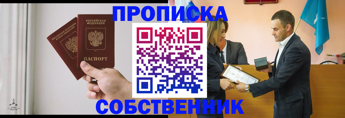 временная регистрация для всех в Волгограде