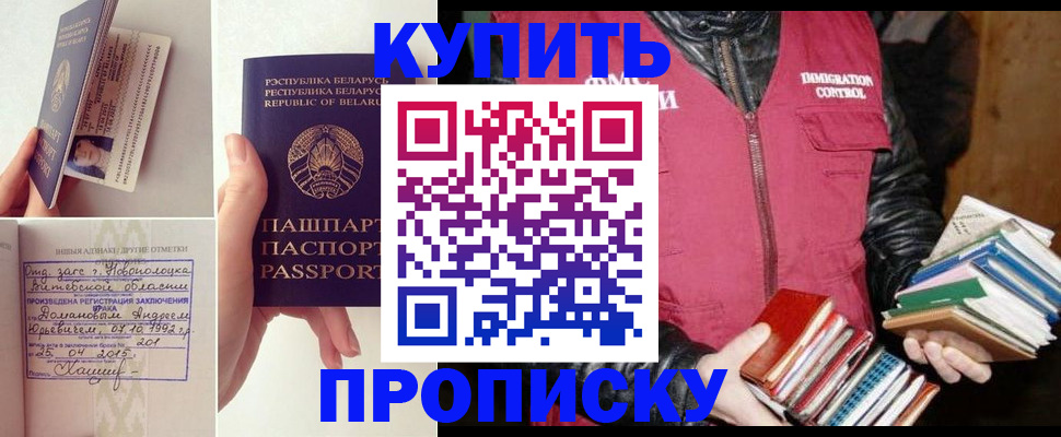 временная регистрация недорого в Волгограде