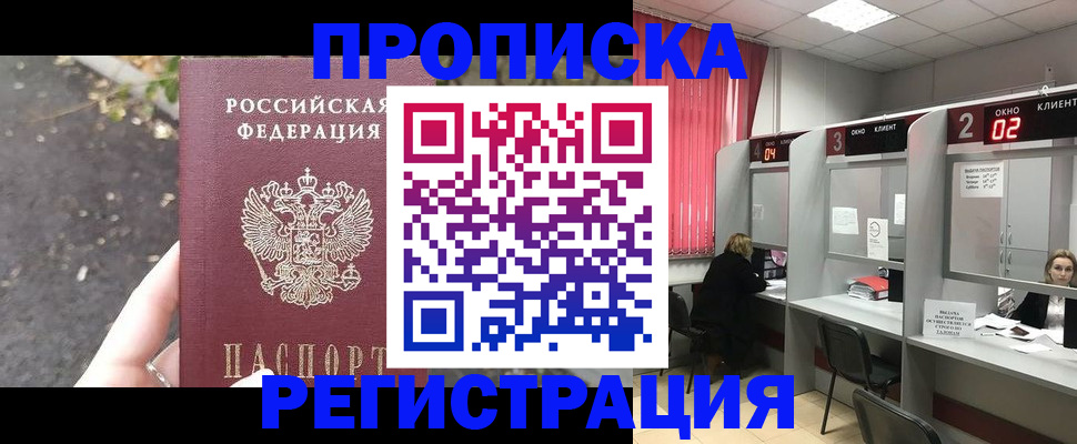 временная регистрация адрес в Волгограде