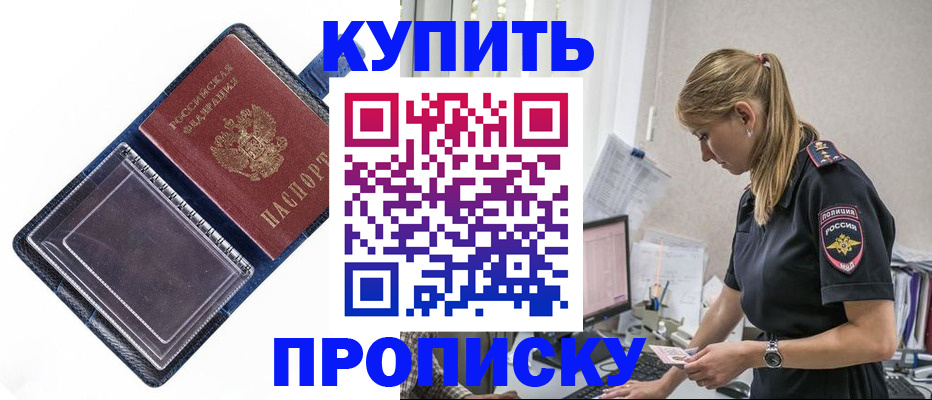 временная регистрация надежно в Волгограде