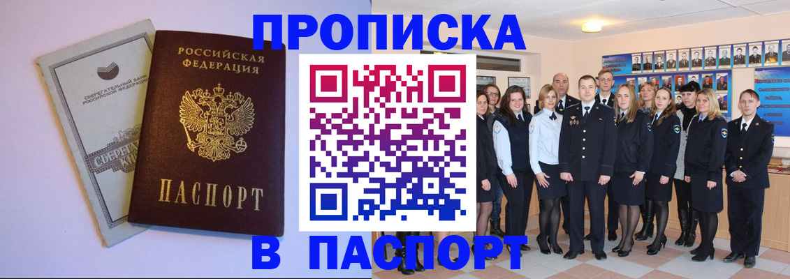 временная регистрация для школы в Волгограде