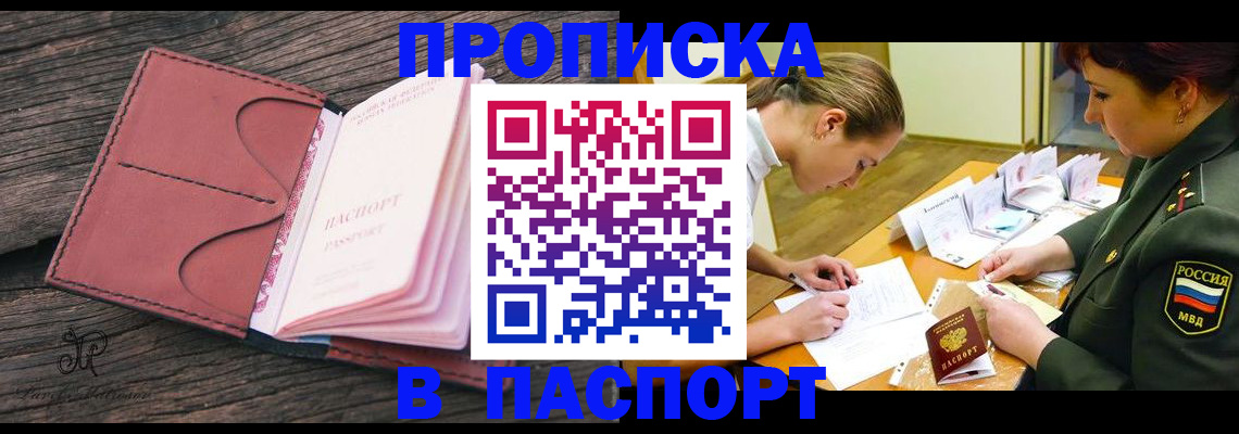 временная регистрация гарантия в Волгограде